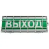 ТС 'Порошок уходи' в комплекте УПКОП 135-1-2ПМ, Табло световое, 0ExiaIICT6