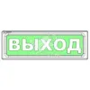 Оповещатель световой ОПОП 1-8 24 В Безопасная зонаМГН, фон зеленый.