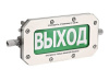 Оповещатель взрывозащищенный световое табло TCB-Exd-H-Прометей, ''Газ уходи'', 12-36В