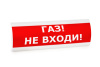 ЛЮКС-24 Д, оповещатель световой (Стрелка вправо-влево, (ПИКТ.), (зеленый))