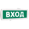 Оповещатель охранно-пожарный комбинированный Т 12-З (звуковой) Вход (зеленый фон)