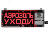 Оповещатель взрывозащищенный световой ЭКРАН-С-К1-24VDC-ГАЗ НЕ ВХОДИ (К/Ч)/КЦ, СЗК ЭКРАН,ТУ 4371-007-