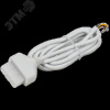 Кабель питан. 1,5м бел. для светильника LED линейн. 1010 IEK