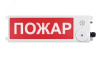 Оповещатель взрывозащищенный световое табло ТСВ-Exm-Прометей, БЛОК-БОКС НКУ, 220В Ч/З