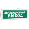 Оповещатель охранно-пожарный комбинированный Т 24-З (звуковой) Эвакуационный выход (зеленый фон)