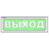 Оповещатель световой ОПОП 1-8 24 В Безопасная зонаМГН, фон зеленый.