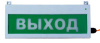 Табло световое Сфера уличное исполнение 12-24В ГАЗ НЕ ВХОДИ 12-30В, -60…+85, белый текст, красный фо