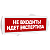 Оповещатель охранно-пожарный комбинированный Т 24-З (звуковой) Не входить! Идет экспертиза (красный 