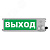 Оповещатель взрывозащищенный свето-звуковое табло ТСЗВ-Exm-Н-Прометей, ''Газ!Авария!Уходи!'', 220В