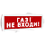 Оповещатель охранно-пожарный комбинированный Т 12-З (звуковой) Газ! Не входи! (красный фон)