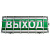 ТС 'Порошок уходи' в комплекте УПКОП 135-1-2ПМ, Табло световое, 0ExiaIICT6
