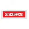 Надпись сменная Загазованность красный фон для Молнии