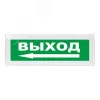 Надпись сменная Выход стрелка влево зеленый фон для Молнии