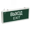 Светильник аварийный светодиодный ВЫХОД EXIT 3вт 1.5ч постоянный LED IP20