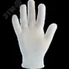 Перчатки нейлоновые бесшовные белые ArmProtect 6220 р.8