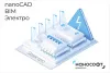 Право на использование программы для ЭВМ 'nanoCAD BIM Электро' 23, update subscription на 3 года