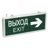 Светильник светодиодный ССА 1004 "ВЫХОД-EXIT" стрелка направления 3Вт аварийный двусторонний IEK LSS