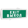 Оповещатель охранно-пожарный комбинированный Т 12-З (звуковой) Exit Выход (зеленый фон)