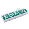 Табло свето-звуковое Сфера Премиум ЗУ 12в          АВТОМАТИКА ОТКЛЮЧЕНА 12В, 105 Дб, белый текст,   