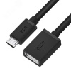 Адаптер переходник OTG MicroUSB - AF, морозостойкий, 0.15 м., черный