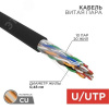 Витая пара U/UTP CAT 5е PE 10PR 24AWG OUTDOOR SOLID черный 305м