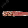 Провод силовой ПуВнг(A)-LS 1х95 коричневый ТРТС