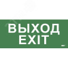 Этикетка самокл. 330х140мм Выход-EXIT IEK