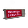 Табло световое взрывозащищенное Плазма-Ex(m)-С-4  ВЫХОД, 10-28В, 300mА, -55+85С, IP68