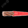 Провод ПуВнг(А)-LSLTx 1х150 К ТРТС