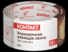 Лента упаковочная клеящая '' ДОМ'' Без ножниц, 48мм х 50м