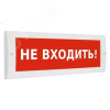 Табло световое Сфера 220в  (ПК, Цвет текста,      белый, цвет фона красный IP52, -30...+55C)