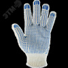 Перчатки хлопчатобумажные с ПВХ покрытием, 10 класс вязки, ArmProtect 04 размер 10