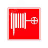 Знак пожарной безопасности ПБ02 Пожарный кран 263x263 мм