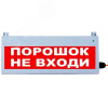 Табло световое Сфера уличное исполнение 220в, СО  УХОДИ, цвет текста - белый, цвет фона - красный,  