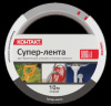 Супер-лента клеящая универсальная , 50 мм х 10 м, серая