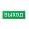 Оповещатель пожарный свето - звуковой адресный радиоканальный ВОСХОД-РС1 12В