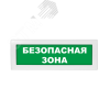 Топаз-24 Безопасная зона