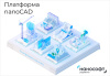 Право на использование программы для ЭВМ 'Платформа nanoCAD' 23 (основной модуль), сетевая лицензия 