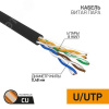 Витая пара U/UTP, CAT 5e, PE, 4PR, 24AWG, OUTDOOR, SOLID, черный, 305м, серия LIGHT, РФ