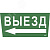 Этикетка самоклеящаяся 310х280мм ''Выезд/стрелка налево'' IEK
