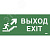 Этикетка самокл. 330х140мм Выход/лест. вверх/фигура IEK