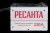 Сварочный аппарат инверторный САИ 220 в кейсе Сварочный аппарат инверторный САИ 220 в кейсе