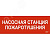 Этикетка самоклеящаяся 280х100мм ''Насосная станция пожарная'' IEK