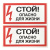 Знак 'Стой! Опасно для жизни' 100х200мм PROxima Знак 'Стой! Опасно для жизни' 100х200мм PROxima