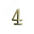 Цифра дверная на двусторонней клеевой основе. АЛЛЮР 4 золото