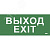 Этикетка самокл. 330х140мм Выход-EXIT IEK