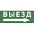 Этикетка самоклеящаяся 350х130мм ''Выезд/стрелка направо'' IEK