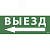 Этикетка самоклеящаяся 350х130мм ''Выезд/стрелка налево'' IEK