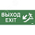 Этикетка самокл. 330х140мм Выход/лест. вниз/фигура IEK