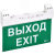 Светильник эвакуационный ССА1100 3ч 2Вт двусторонний сменный знак IP20 совместим с УДТУ Светильник эвакуационный ССА1100 3ч 2Вт двусторонний сменный знак IP20 совместим с УДТУ